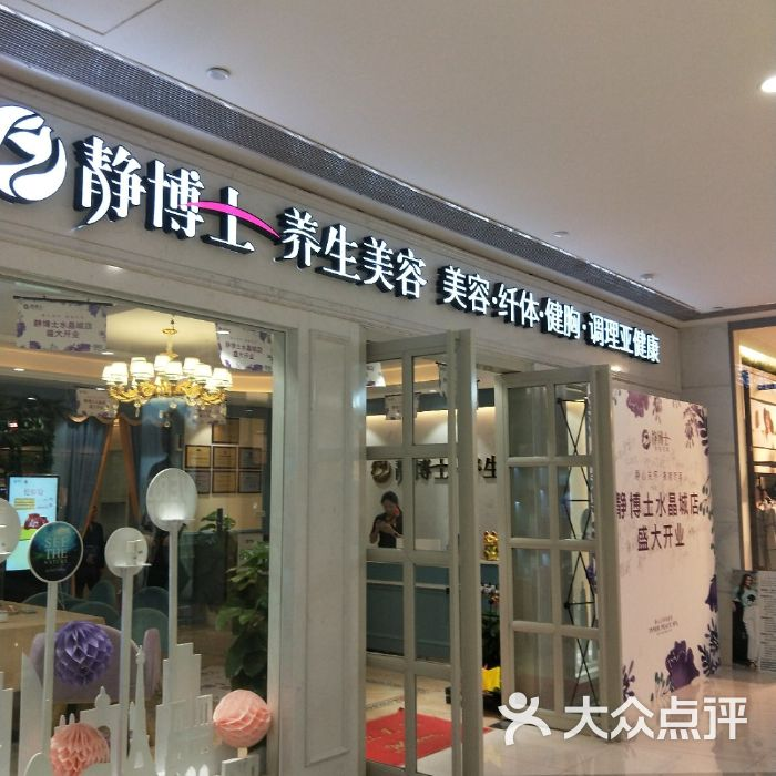 杭州的美容院十大排行榜上面都有哪些美容院？(组图)
